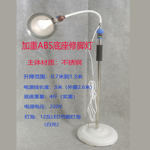 修脚足疗桑拿养生馆技师用灯扦脚灯足浴工作落地台灯修脚师专用灯