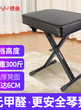 银鱼琴凳可升降调节折叠儿童吉他椅子大提琴钢琴琴凳古筝练琴凳