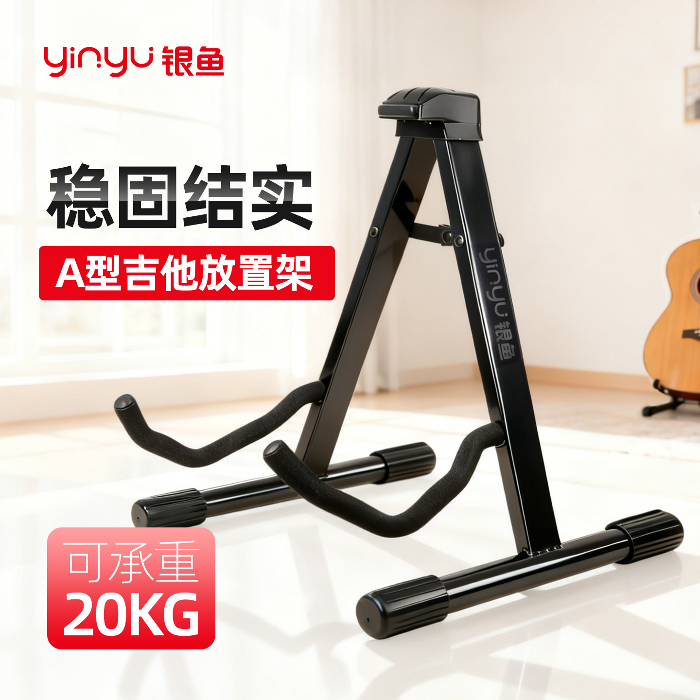 a型吉他架银鱼吉他架立式折叠便携式吉他支架家用琵琶吉他放置架