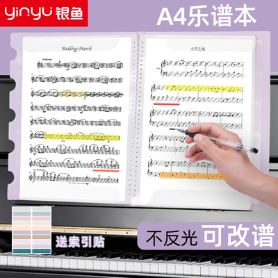 银鱼乐谱夹钢琴谱夹子吉他文件曲谱册A4可修改不反光合唱团阅谱本