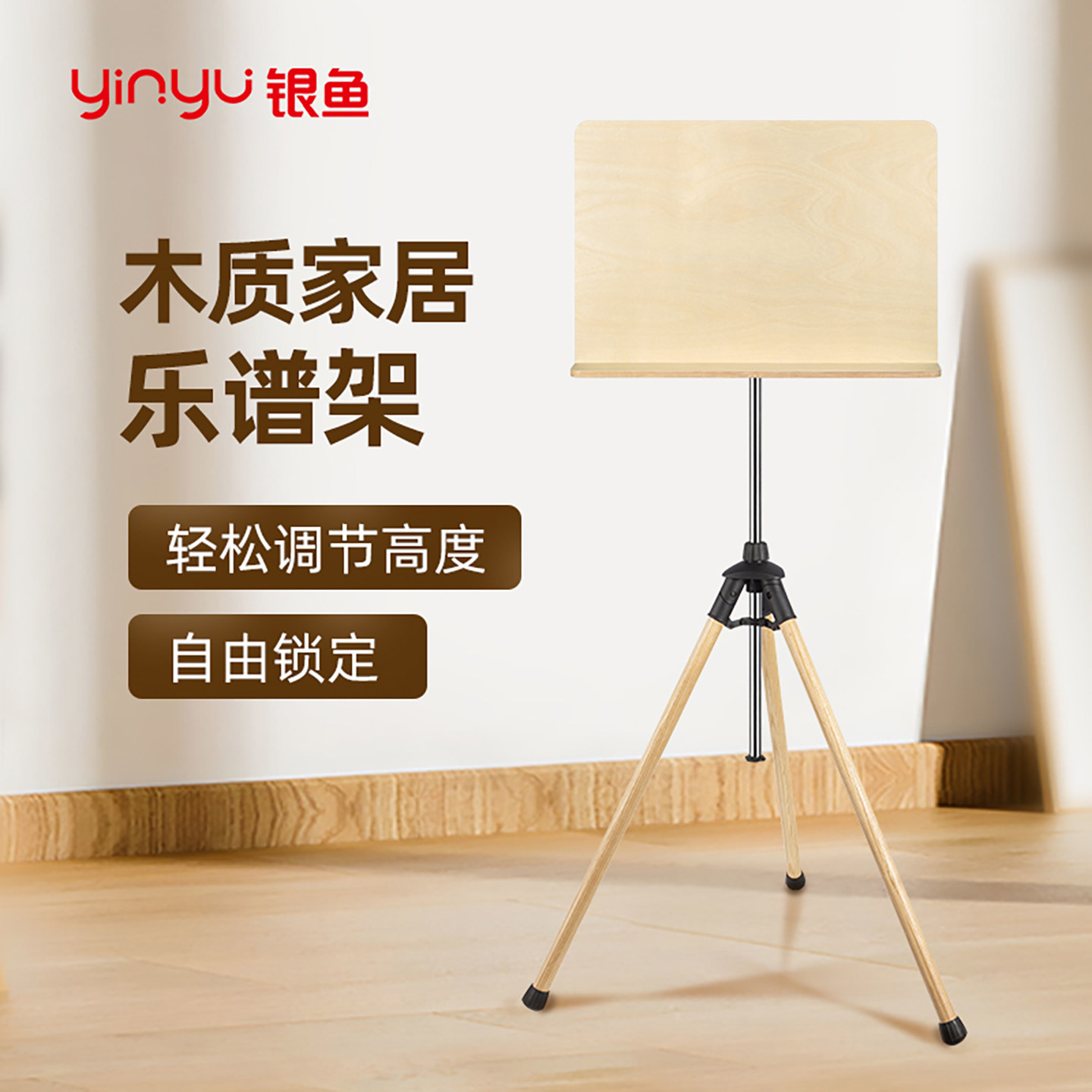 【 限时抢】清仓直降 木制乐谱架可升降支架古筝曲谱架家用阅读架
