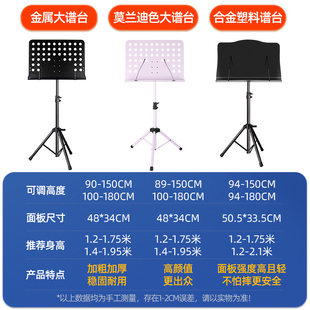 乐谱架便携式 折叠大小提琴古筝吉他架子鼓专业书架歌谱台家用支架