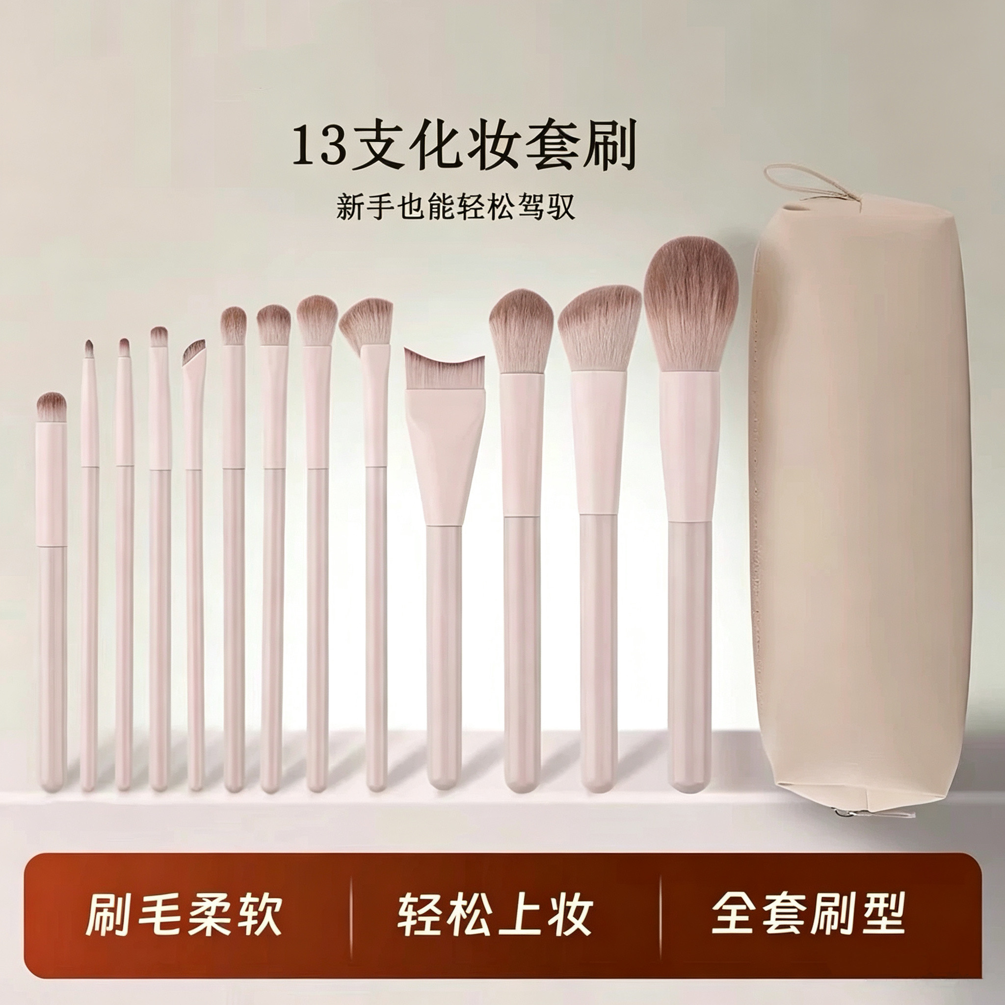 新手化妆刷套装眼影腮红修容晕染鼻影初学者专用全套刷子图片