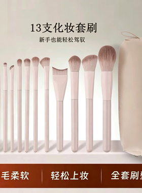 新手化妆刷套装眼影腮红修容晕染鼻影初学者专用全套刷子