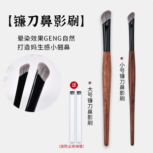 新手镰刀鼻影刷晕染阴影修容刷山根高光侧影斜头化妆刷套装 两件套