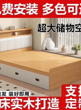 全实木榻榻米床卧室现代简约双人储物床小户型高箱床定制免费安装