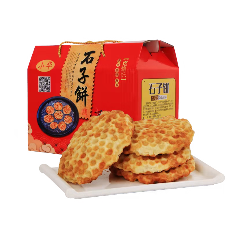 山西翼城特产手工夹心圪烙饦花生坚果传统糕点包邮开袋石头饼10个