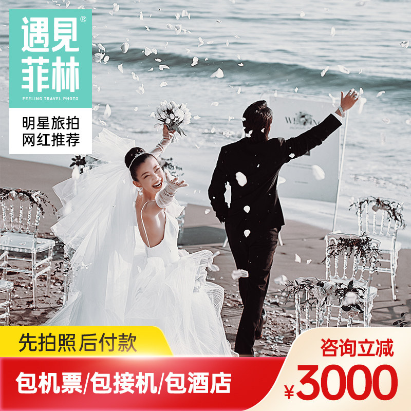 meet Film Travel Photography Wedding dress Photography Sanya Lijiang Dali Lugu Lake Qinghai style Wedding photosin the Wedding/Photography/Video services , Travel Wedding Photography  category - from Buy2taobao.com to provide professional Taobao agent buy service