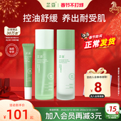 祛痘女正品 芷豆官方旗舰店水乳套装 茶树控油改善油皮痘肌补水保湿