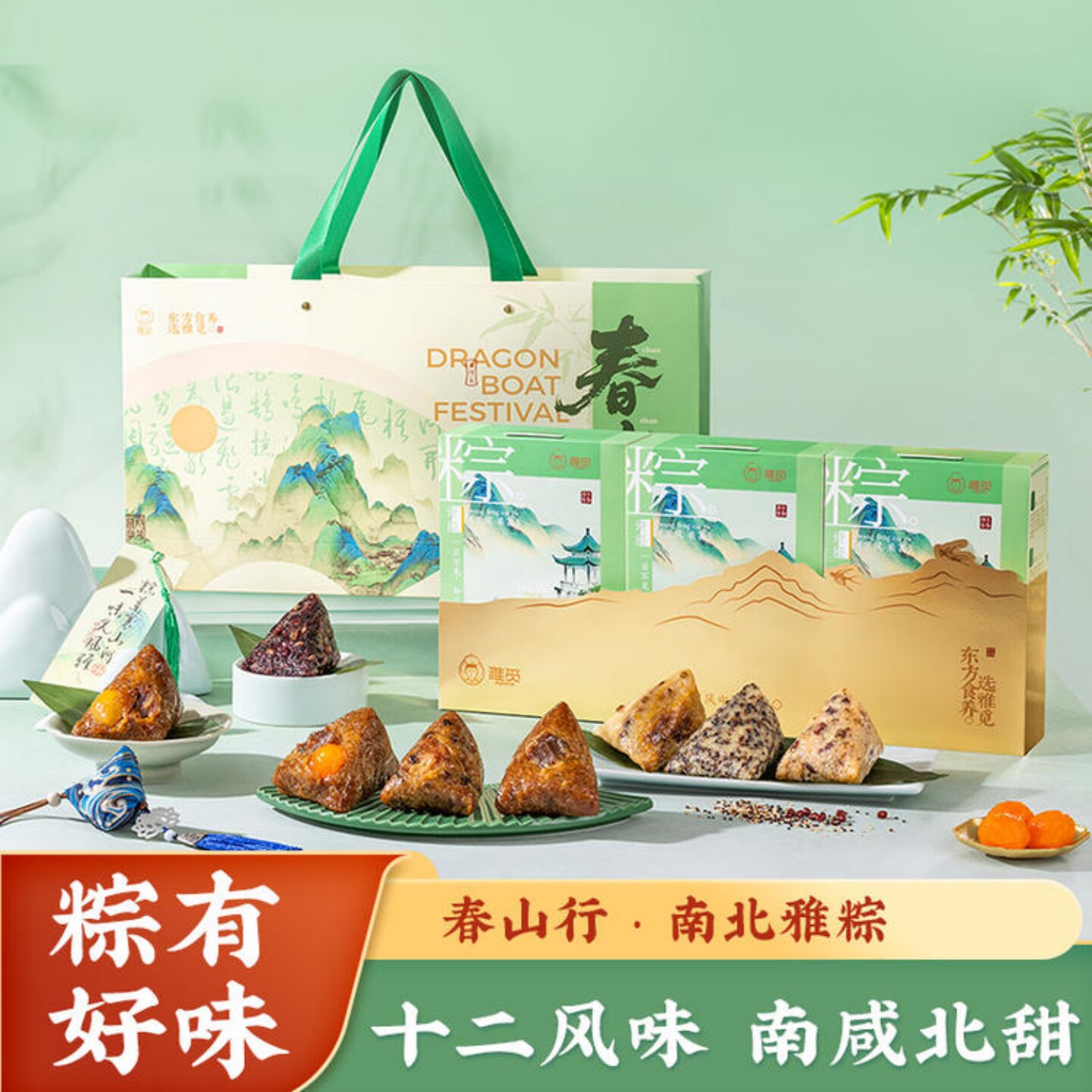 雅觅春山行端午手工粽八宝杂粮