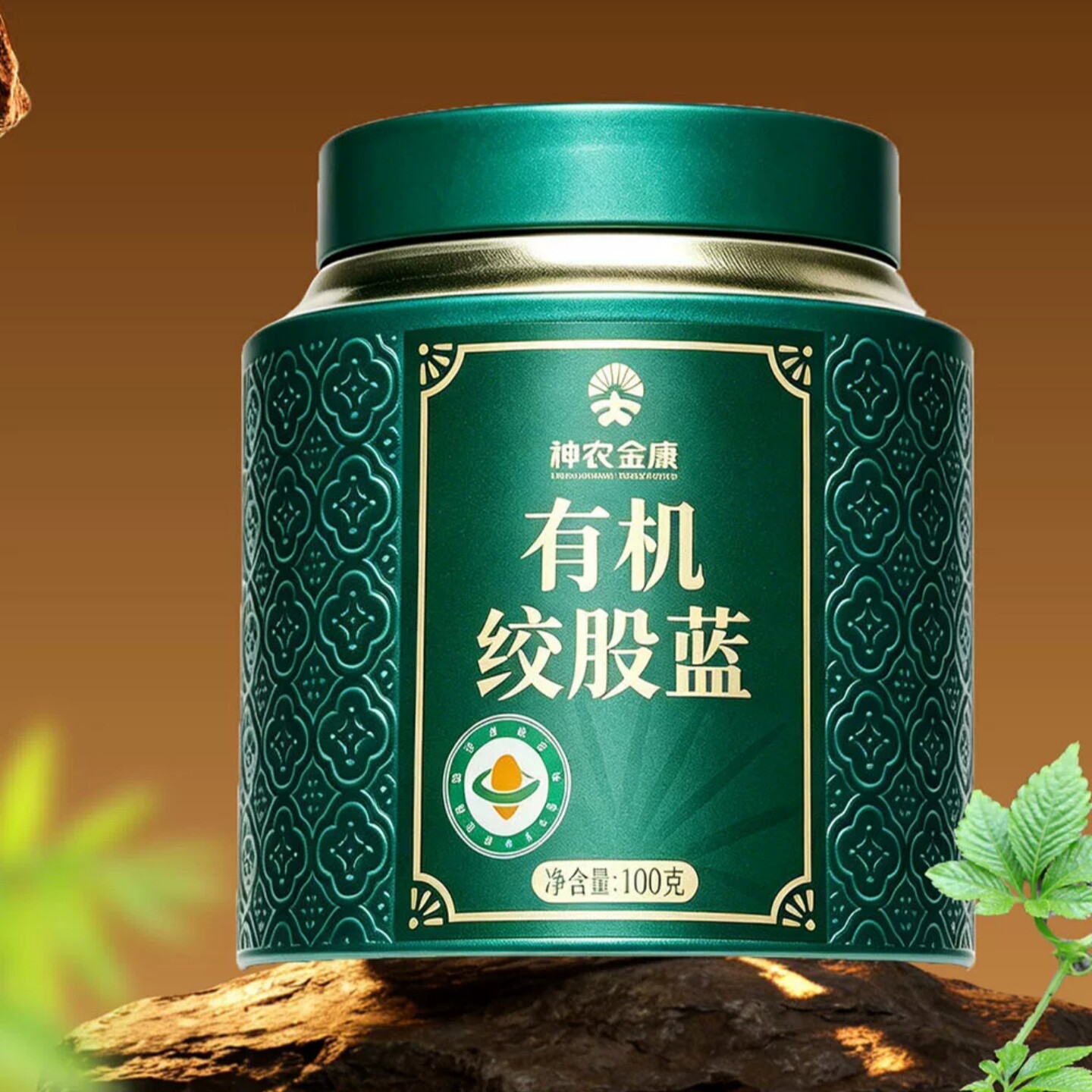 神农金康有机野生绞股蓝茶养生茶