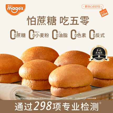麦吉士五零面包高蛋白饱腹主食低脂粗粮早餐轻食无蔗糖面包
