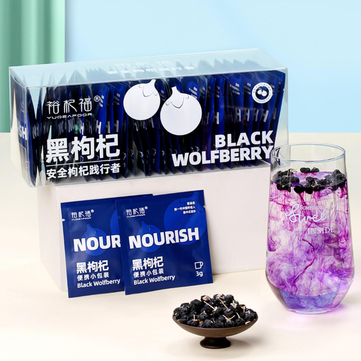 【2盒】裕杞福特优级中宁头茬黑枸杞花青素枸杞茶青海精选大果