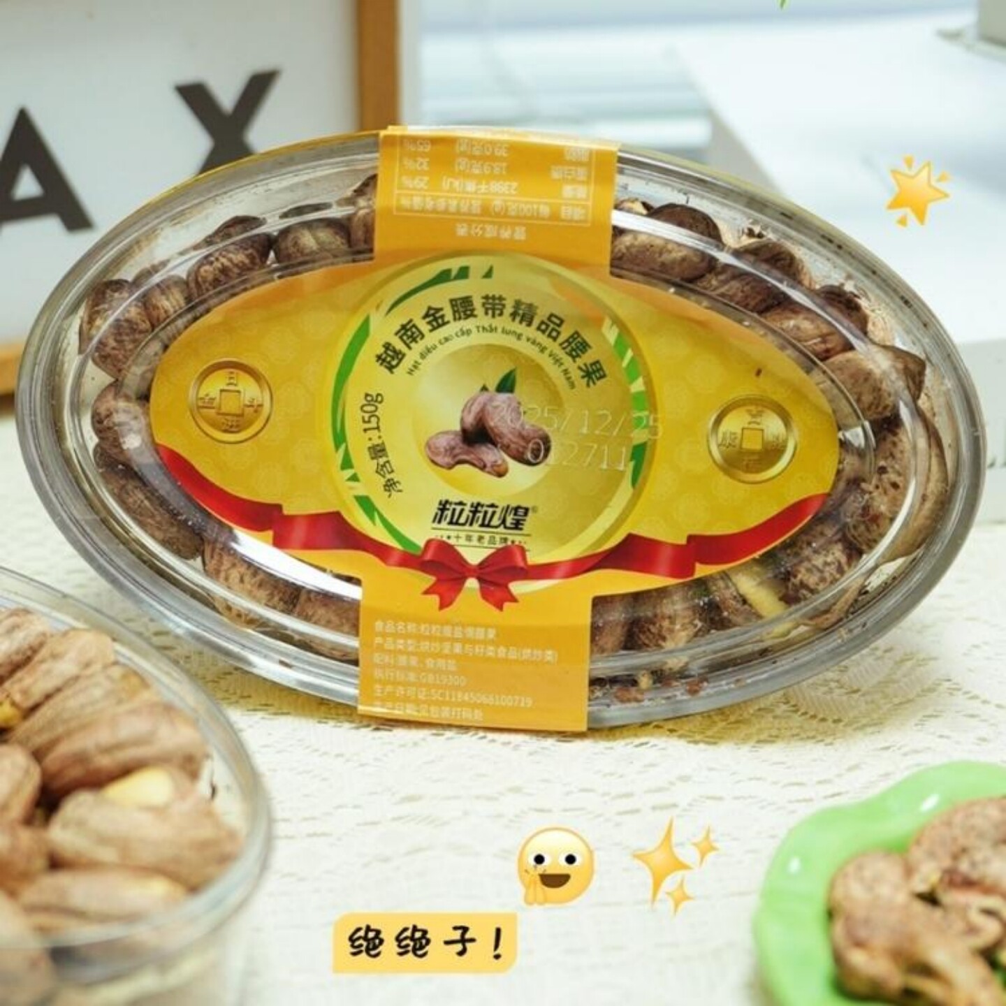 粒粒煌盐焗腰果带皮大腰果仁