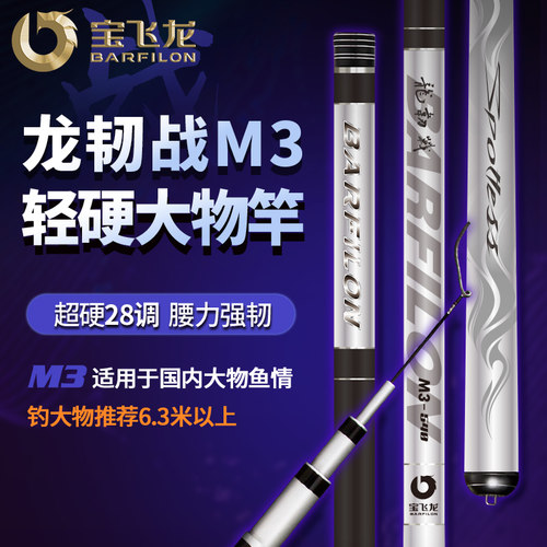 宝飞龙龙韧战M3官方正品
