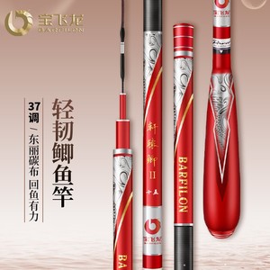 宝飞龙轩辕鲫二代鱼竿超轻超硬超细碳素鲫鲤鱼杆手竿钓鱼竿旗舰店