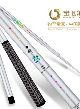 宝飞龙刀锋二代鱼杆超轻