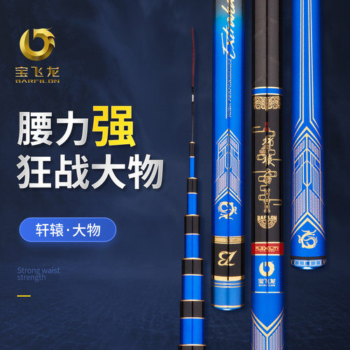 宝飞龙轩辕大物官方正品