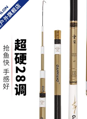 宝飞龙5h鱼竿云岚大物超轻