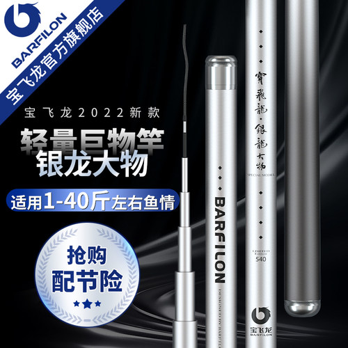 宝飞龙银龙大物厂家直销