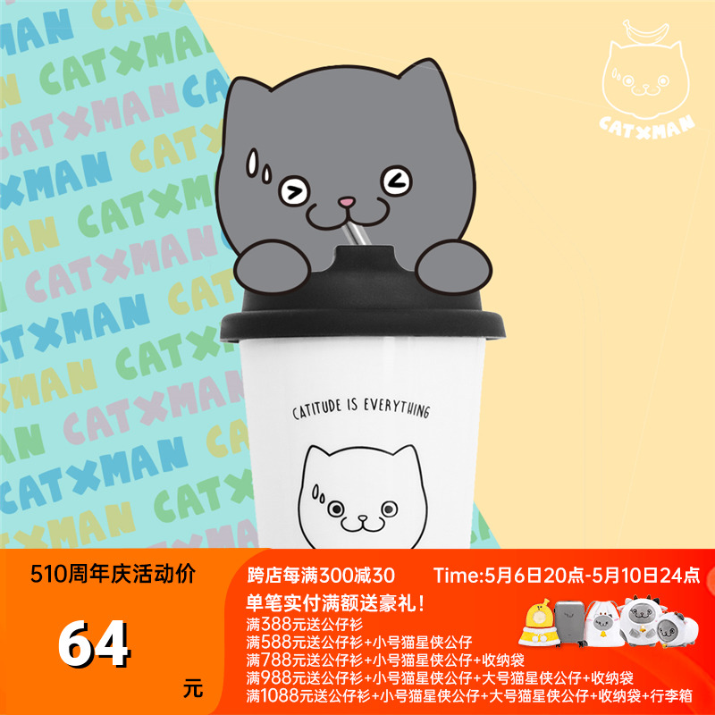 CATXMAN陶瓷咖啡杯周柏豪