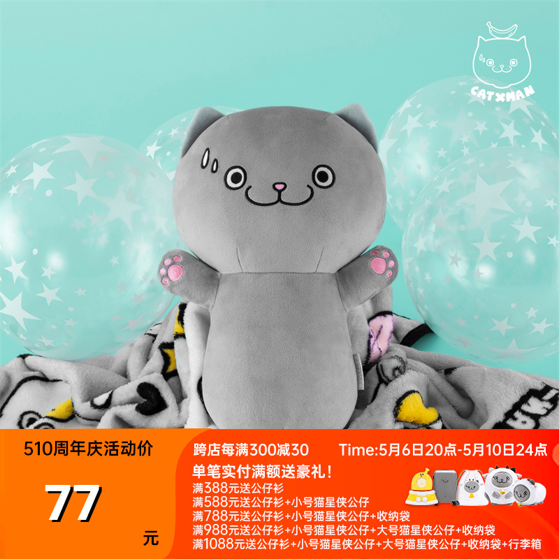 CATXMAN 周柏豪 STANDING PLUSH DOLL猫星侠站立造型拥抱毛绒公仔 玩具/童车/益智/积木/模型 毛绒/玩偶/公仔/布艺类玩具 原图主图