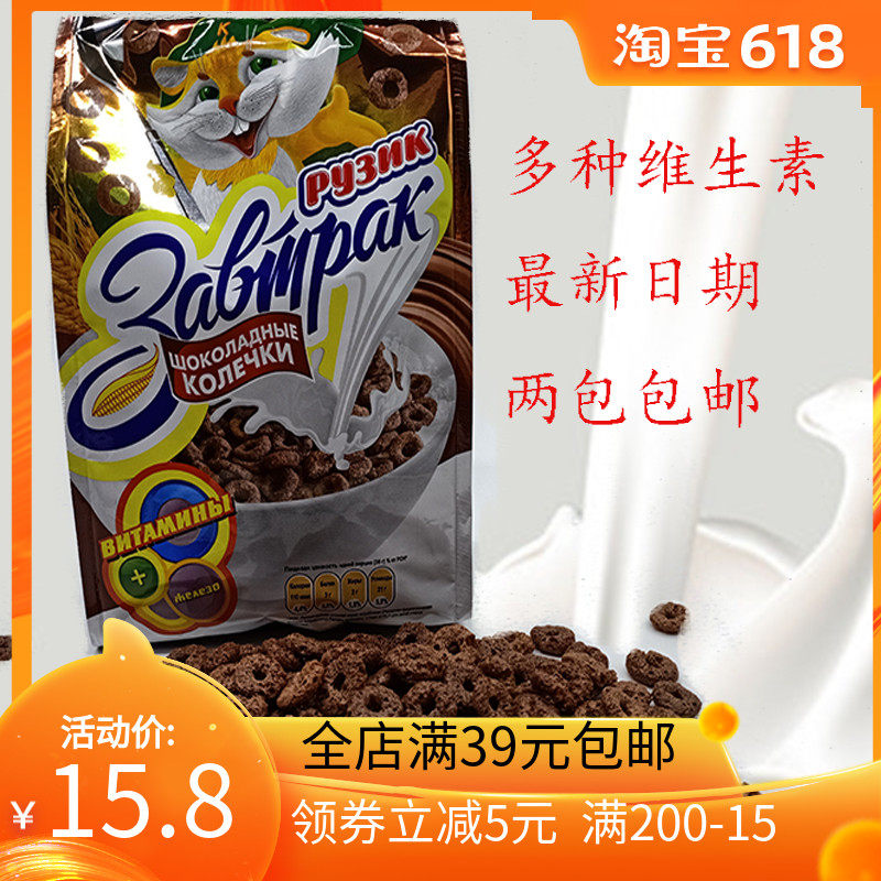 俄罗斯进口早餐巧克力圈多种维生素多铁儿童营养冲饮谷物圈|ruв категории кофе/хлопья/напиток, арроурут/хлопья/Чонг напитки, заваривать хлопья - от Buy2taobao.com для оказания профессиональной услуги покупки агента Taobao