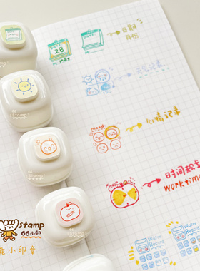 66小印原创可爱光敏印章奶油章日期时间天气喝水管理日常手帐元素