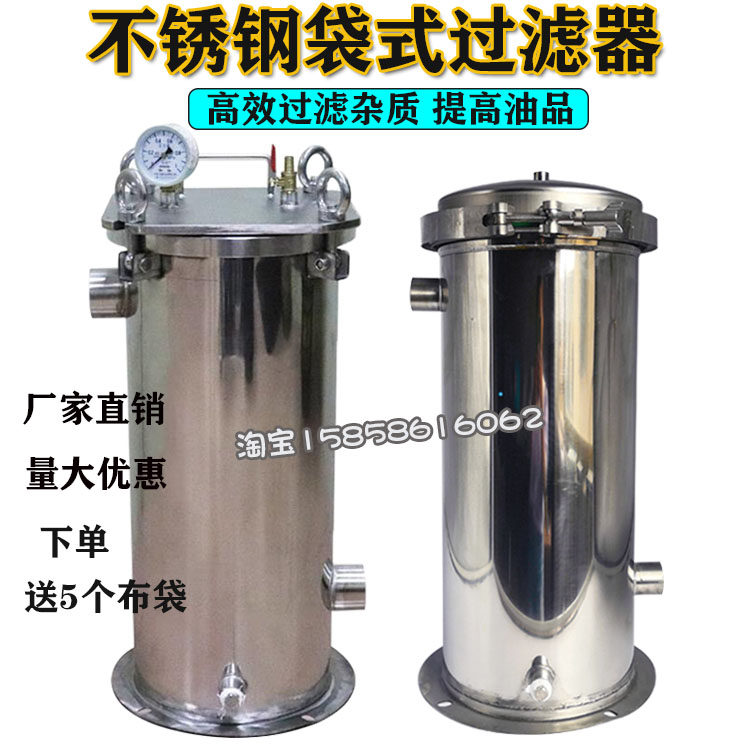 袋式过滤器柴油汽油大流量污水酒精水处理不锈钢精密加油机过虑网