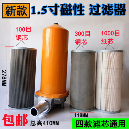 大流量加油机柴油磁性过滤器油泵杂质过滤网滤芯1寸1.2寸1.5寸