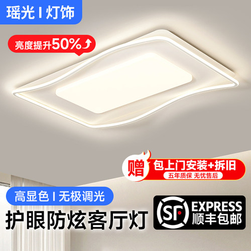 现代简约LED吸顶灯全屋套餐