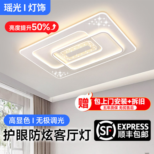 2026新款LED简约客厅吸顶灯