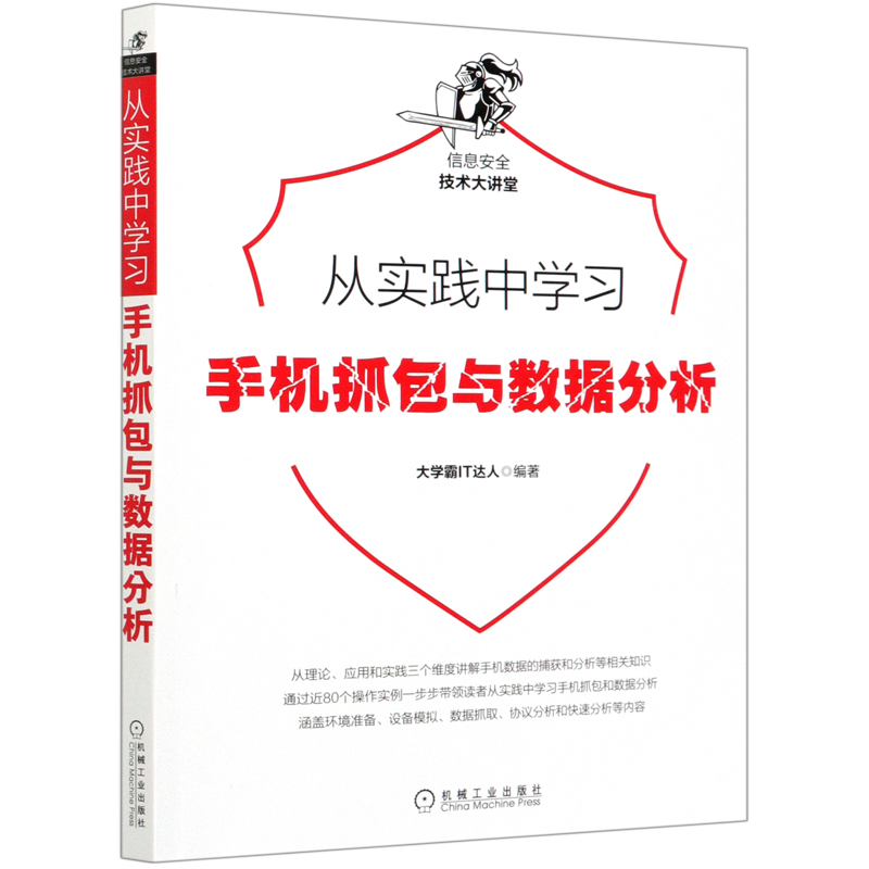 安全技术大讲堂 大学霸it达人陈佳媛信息安全技术大讲堂无线电电子