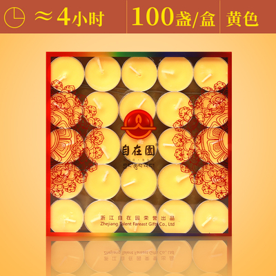 整箱顺丰自在园酥油灯100粒4小时家用长明供佛灯铝壳无烟灯盏蜡烛