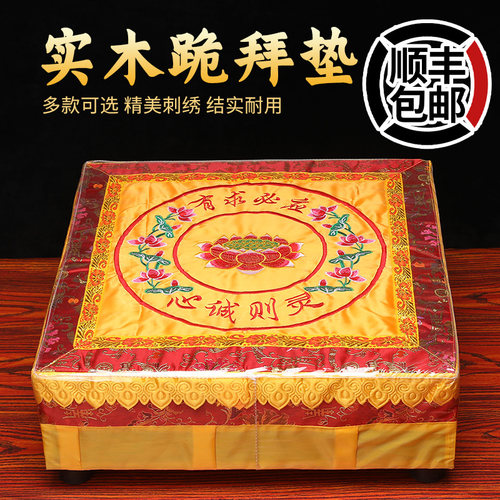 (顺丰到家）磕头跪垫莲花方形磕头拜垫佛堂寺院蒲团实木