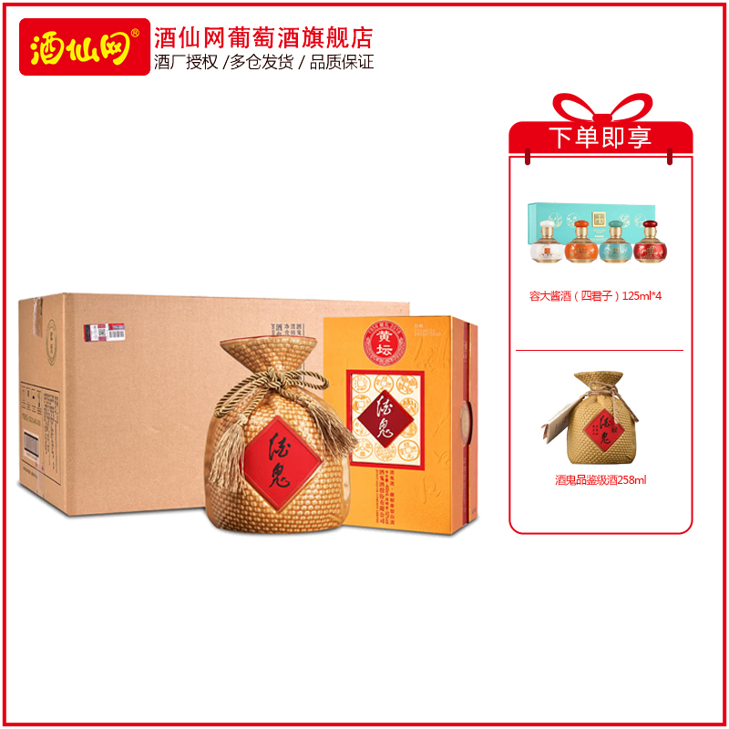 酒仙网 52°酒鬼酒黄坛468ml*6在类目 酒类, 国产白酒中 - 来自Buy2taobao.com提供专业的淘宝代购服务