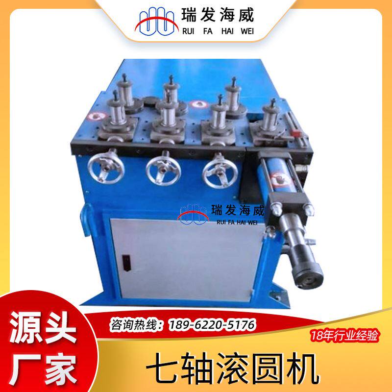 滚圆机全自动七轴滚圆机厂家定 制高速不锈钢方管圆管卷圆机设备