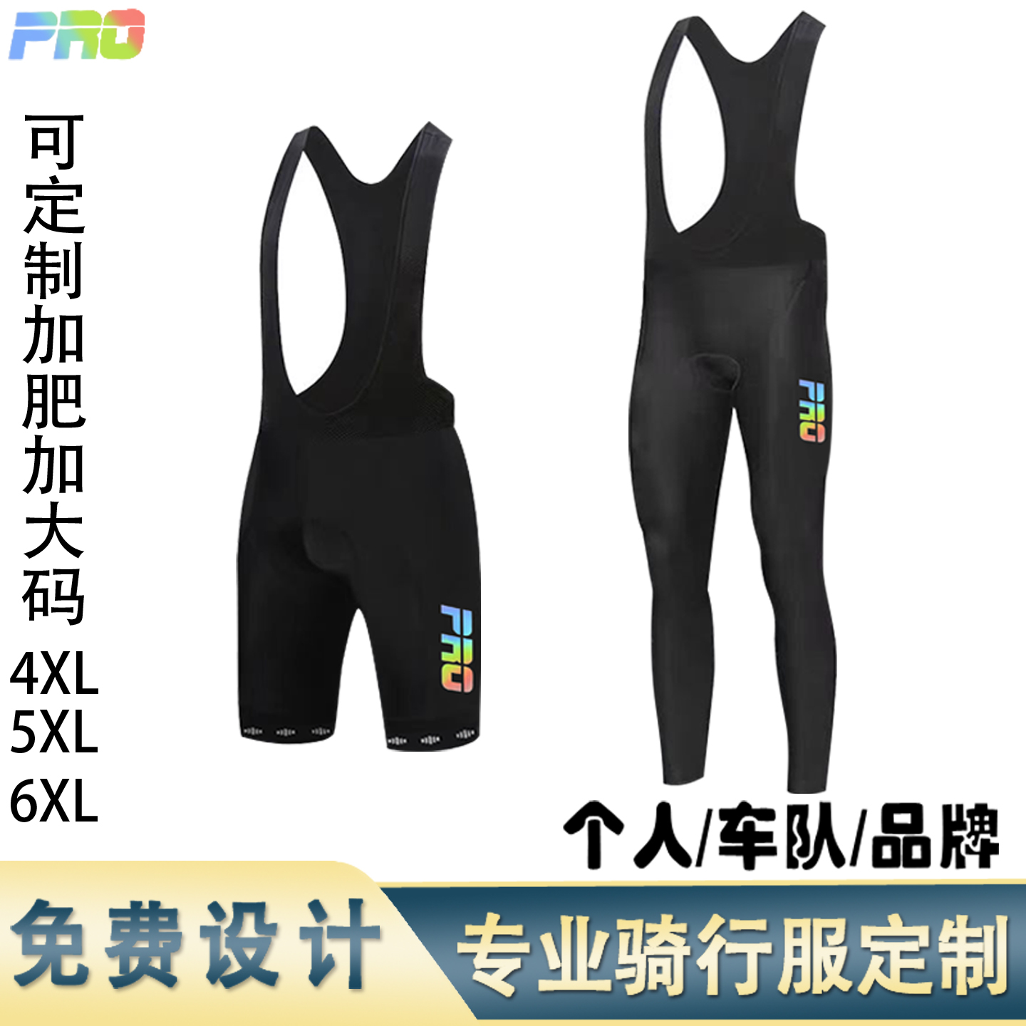 意大利双箭头座垫骑行背带短裤