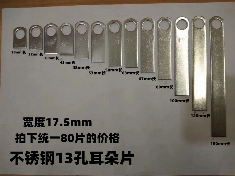 包邮13厘孔不锈钢耳朵门窗焊接