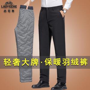 老爷车羽绒裤男2024新款冬季中年白鸭绒长裤弹力直筒男士保暖西裤
