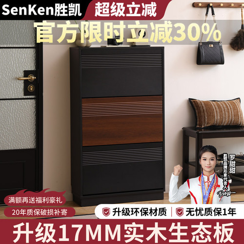 胜凯法式超薄玄关翻门鞋柜