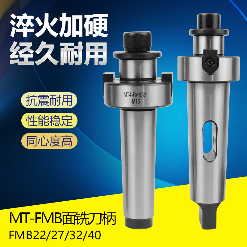 莫氏镗床铣刀盘吊杆MTA MTB4 5 6公制80-FMB22 27 32 40铣床刀柄