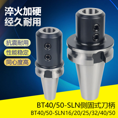 BT-SLNU钻侧固式数控刀柄