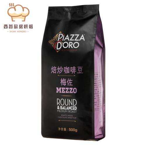 Piazza Doro Mezzo比多罗梅佐意式拼配中深度烘焙咖啡豆新鲜500g