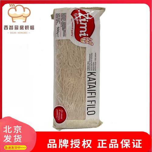希腊进口zimi滋米牌千丝酥皮500g千丝万缕虾缠绕面酥皮丝面包丝