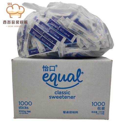 泰国进口EQUAL怡口经典代糖1gx1000条健康咖啡白糖包伴侣烘焙原料