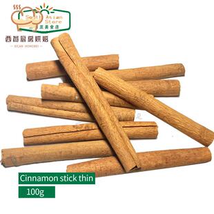 Cinnamon Stick Thin /Cinamon 印度食品肉桂香料 桂皮肉桂段100g