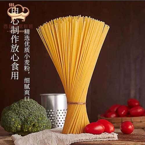 丽一歌意大利面 面条整箱西餐厅商用义大利面 面配牛排方便速食意