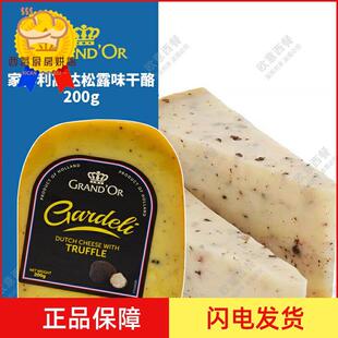 荷兰原装进口家得利高达松露味干 干酪 Durch cheese with Truffl