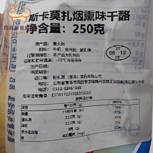 意大利进口柏札莱斯卡莫扎烟熏味干酪250g普罗旺葫芦形奶酪芝士